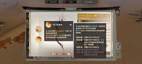 战国纪鲁班天工怎么样-武器技能属性介绍