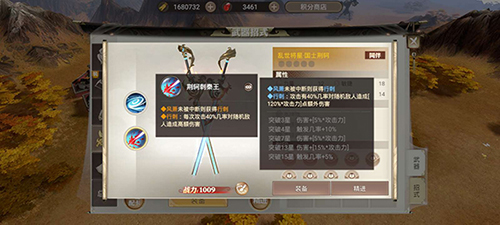 战国纪国士荆轲怎么样-武器技能属性介绍