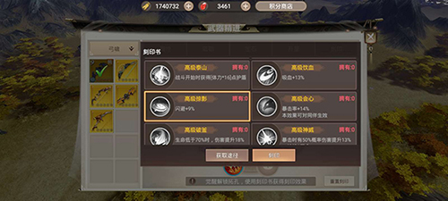 战国纪国士荆轲怎么样-武器技能属性介绍