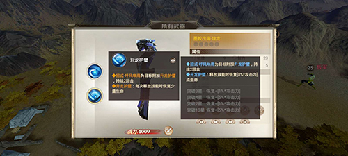 战国纪烛龙怎么样-武器技能属性介绍