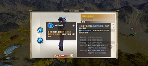 战国纪烛龙怎么样-武器技能属性介绍