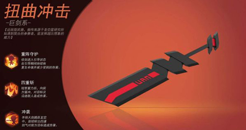 凹凸世界武器大全-所有武器使用方法及图鉴介绍