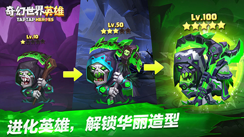 奇幻世界英雄阵容怎么搭配-最强阵容搭配攻略