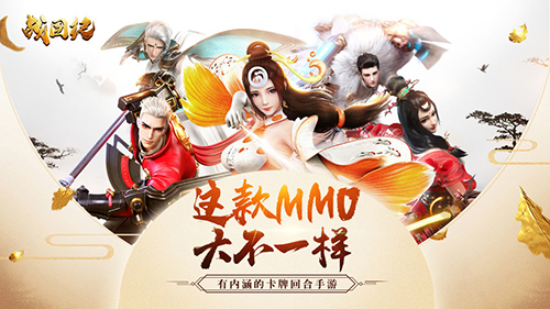 战国纪手游哪个职业最好用-最强职业选择推荐