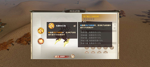 战国纪无艳定邦怎么样-武器技能属性介绍