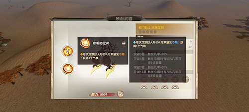 战国纪无艳定邦怎么样-武器技能属性介绍