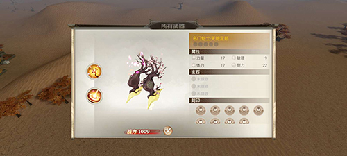 战国纪无艳定邦怎么样-武器技能属性介绍