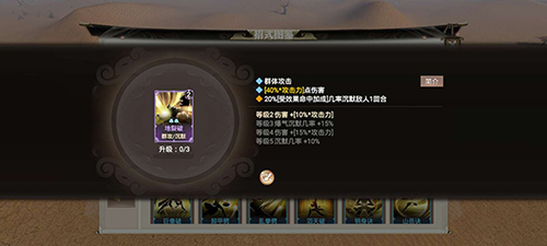 战国纪无艳定邦怎么样-武器技能属性介绍