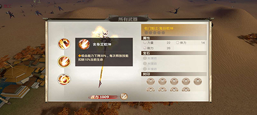 战国纪鬼谷乾坤怎么样-武器技能属性介绍