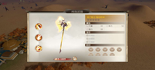 战国纪鬼谷乾坤怎么样-武器技能属性介绍