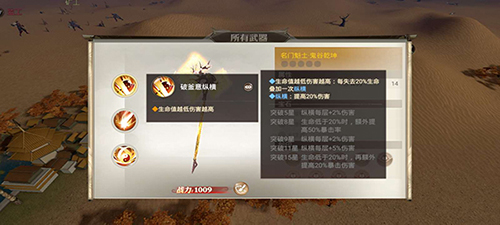 战国纪鬼谷乾坤怎么样-武器技能属性介绍