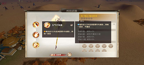 战国纪鬼谷乾坤怎么样-武器技能属性介绍