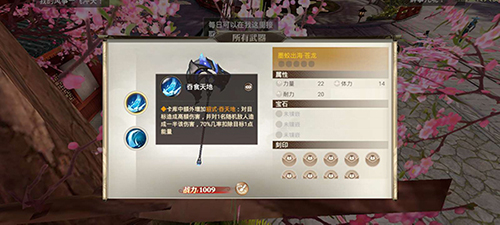 战国纪苍龙怎么样-武器技能属性介绍