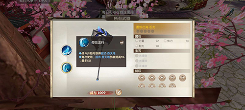 战国纪苍龙怎么样-武器技能属性介绍