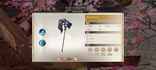 战国纪苍龙怎么样-武器技能属性介绍