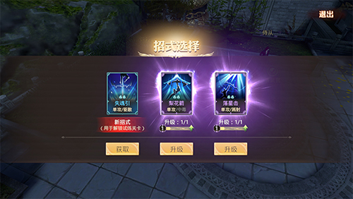 战国纪弓啸招式怎么搭配-武器招式搭配攻略