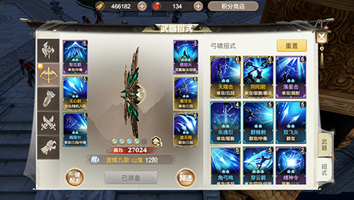 战国纪弓啸招式怎么搭配-武器招式搭配攻略