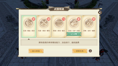 战国纪第二职业怎么获得-第二武器精通方法介绍