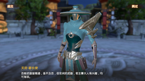 战国纪第二职业怎么获得-第二武器精通方法介绍