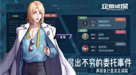 企鹅侦探荷鲁斯之赛的开启怎么玩-通关技巧玩法攻略