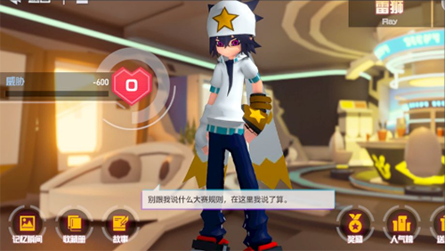 凹凸世界雷狮喜欢什么礼物-雷狮好感度提升方法介绍