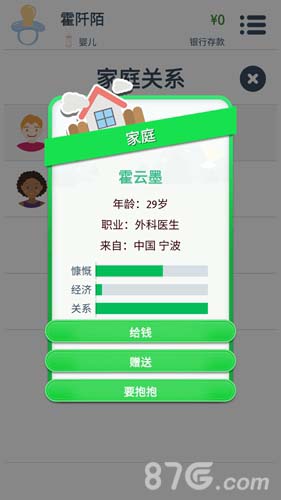 第二人生魅力怎么提升-人物属性魅力提升方法一览