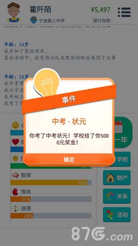 第二人生魅力怎么提升-人物属性魅力提升方法一览