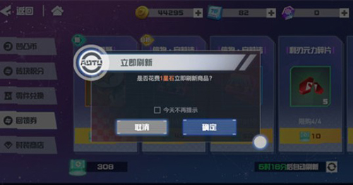 凹凸世界回馈券怎么兑换-回馈券兑换方法介绍