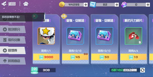 凹凸世界回馈券怎么兑换-回馈券兑换方法介绍