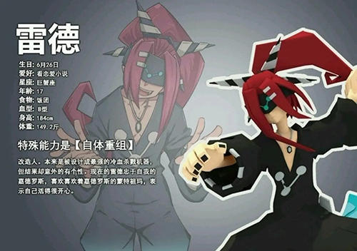 凹凸世界手游雷德技能怎么加点-技能加点方法介绍