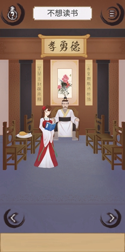花木兰的那些事第三关攻略-不想读书通关攻略一览