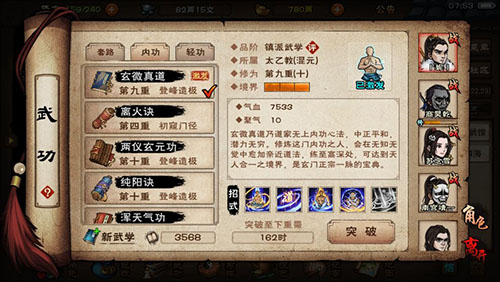 烟雨江湖沙孤兰天赋怎么升级-天赋升级方法介绍