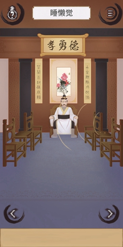 花木兰的那些事第二关攻略-睡懒觉通关攻略一览