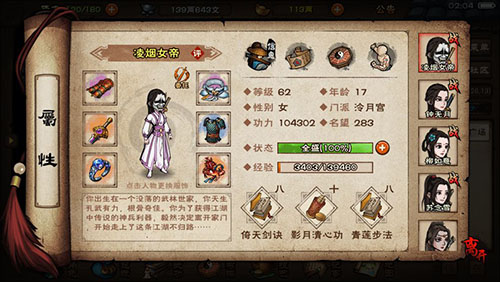 烟雨江湖杨延轩学什么武学-武学阵容搭配推荐介绍