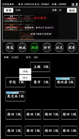 无尽修真路仙缘怎么获得-仙缘获取方法介绍