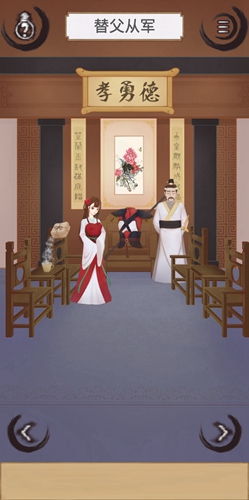 花木兰的那些事第八关攻略-替父从军通关攻略一览