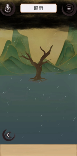 花木兰的那些事第十一关攻略-躲雨通关攻略一览