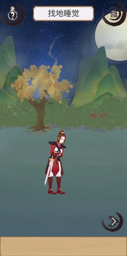 花木兰的那些事第十二关攻略-找地睡觉通关攻略一览