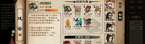 烟雨江湖沙孤兰学什么武功最好-武学搭配及套路介绍