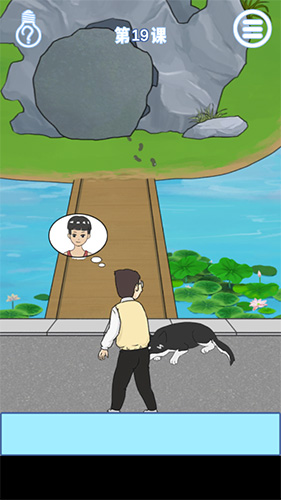 逃课是不可以的2第19关怎么过-第十九关图文攻略