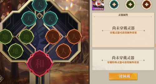 山海镜花灵器怎么激活-套装解锁攻略分享