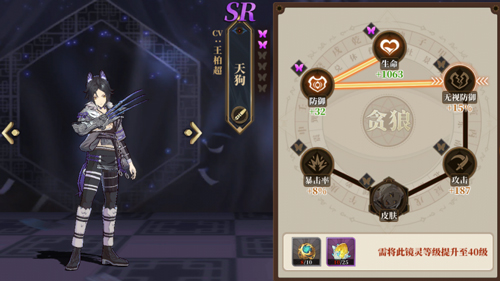 山海镜花冲灵是什么-冲灵需要哪些材料介绍