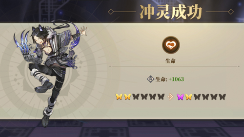 山海镜花冲灵是什么-冲灵需要哪些材料介绍