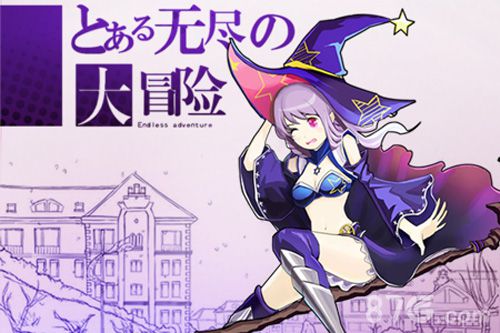 无尽大冒险礼包领取-兑换码领取方法