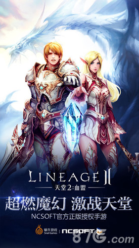 天堂2血盟礼包领取地址-礼包怎么兑换攻略