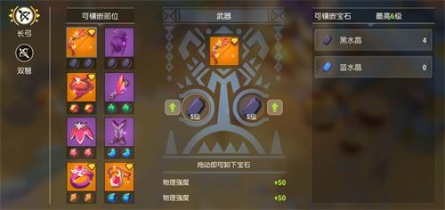 海岛纪元宝石镶嵌怎么选-镶嵌选择攻略分享