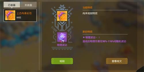 海岛纪元装备特技怎么选-特技选择攻略