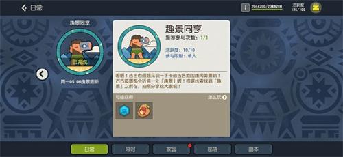 海岛纪元本周趣景线索在哪-位置坐标分享