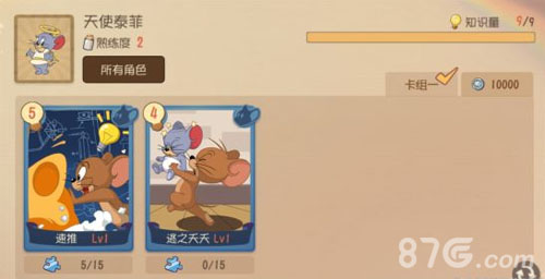 猫和老鼠手游天使泰菲怎么玩-新角色技能图鉴