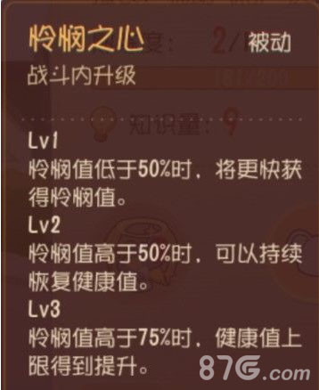 猫和老鼠手游天使泰菲怎么玩-新角色技能图鉴